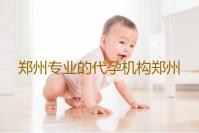 郑州专业的代孕机构郑州做一次试管婴儿需要多少钱‘彩超看男女图谱’